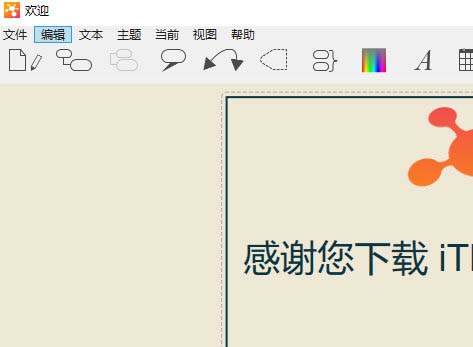 iThoughtsX中文破解版