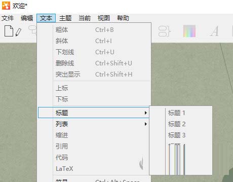iThoughtsX中文破解版