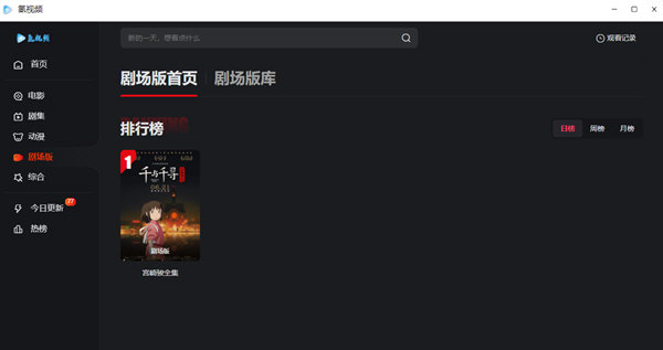 氢视频电脑版下载