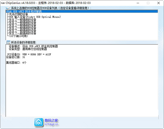 U盘检测修复工具中文版
