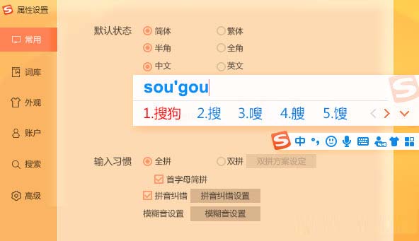 搜狗输入法13.0下载安装最新版