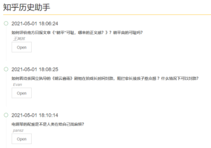 知乎历史助手插件