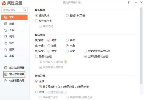 搜狗输入法13.0下载安装最新版