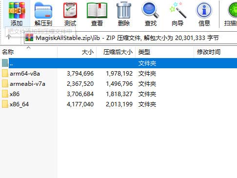 Magisk25.0卡刷包下载