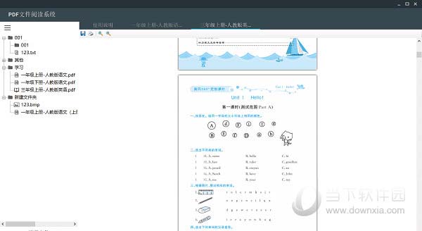 PDF文件阅读系统