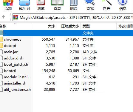 Magisk25.0卡刷包下载