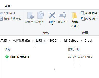 Final Draft 12破解补丁
