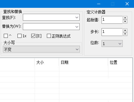 ReNameEX批量重命名工具