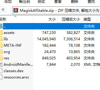 Magisk面具卡刷包下载