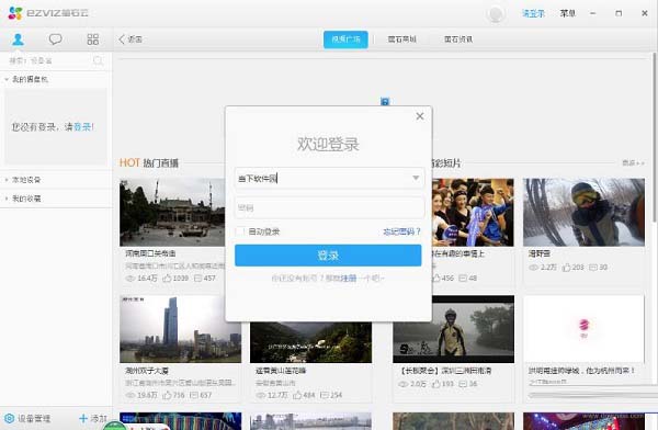 萤石工作室下载