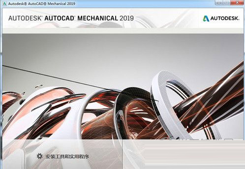 autocad mechanical 2019下载