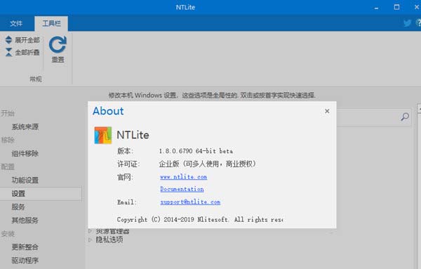 ntlite企业破解版