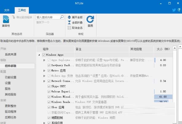 ntlite企业破解版