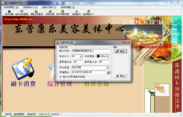 易达磁卡管理软件