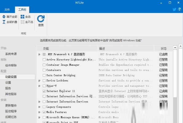 ntlite企业破解版