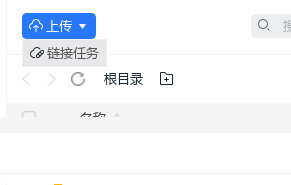 115网盘链接任务