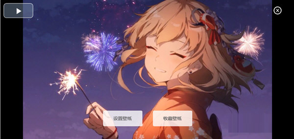 搜图神器设置动态壁纸