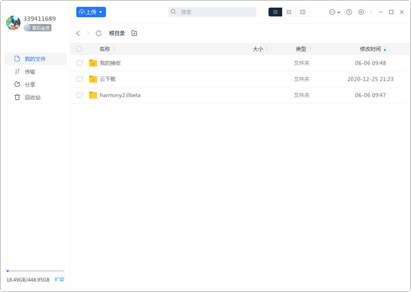 115网盘电脑版下载