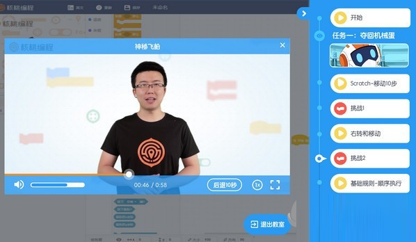 核桃编程Windows7 32位