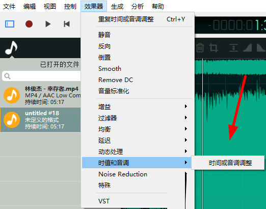 选择“时间或音调调整”选项