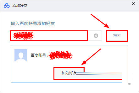 出现“添加好友成功”的提示就表明添加成功