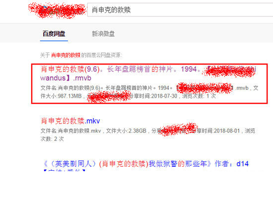 出现很多关于“肖申克的救赎”的资源