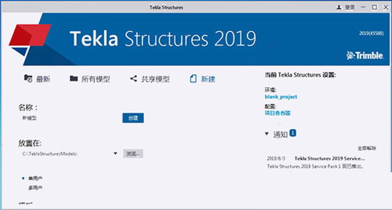 Tekla Structures