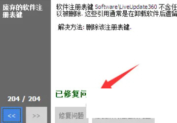 CCleaner中文版下载