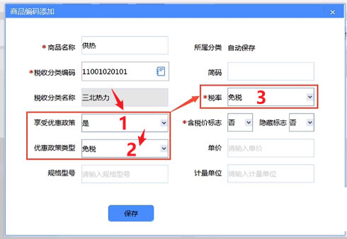 航天信息开票软件2022下载