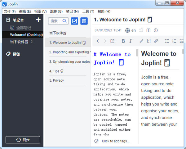 Joplin中文版