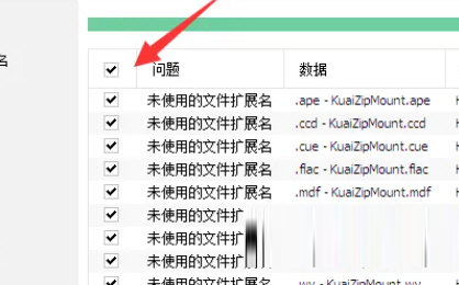 CCleaner中文版下载