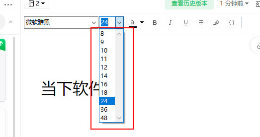 印象笔记电脑版怎样调整字体大小