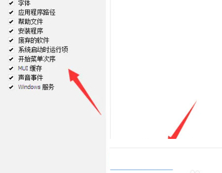 CCleaner中文版下载