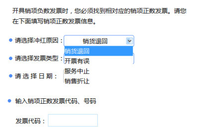 航天信息开票软件2022