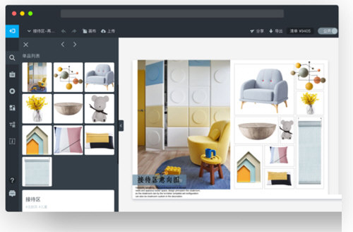 美间软装设计软件