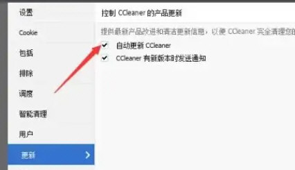 CCleaner中文版下载