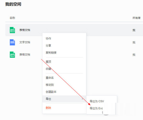 讯飞文档电脑版下载