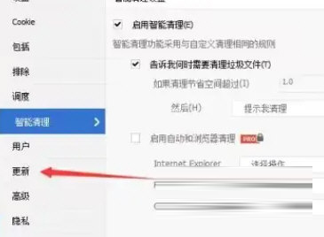 CCleaner中文版下载