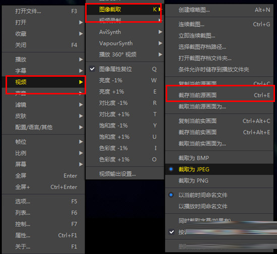 截存当前源画面