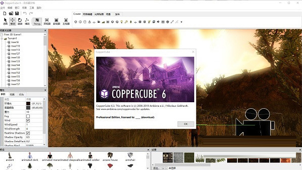 CopperCube6破解补丁下载