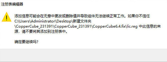 CopperCube6破解补丁下载