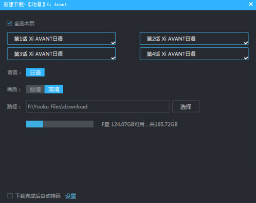 优酷视频PC客户端