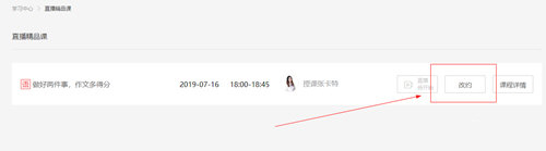 学而思网校直播课堂电脑版下载