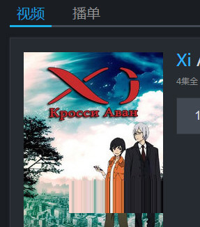 优酷视频PC客户端