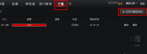 搜狐影音下载完成视频