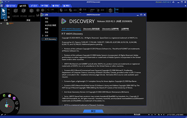 ANSYS Discovery2020下载