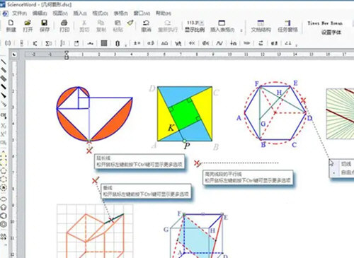 scienceword6.5破解版