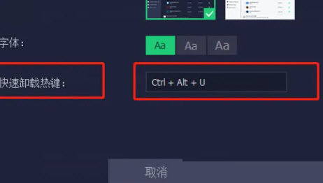 Iobit Uninstaller下载