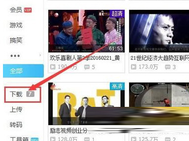 优酷视频PC客户端