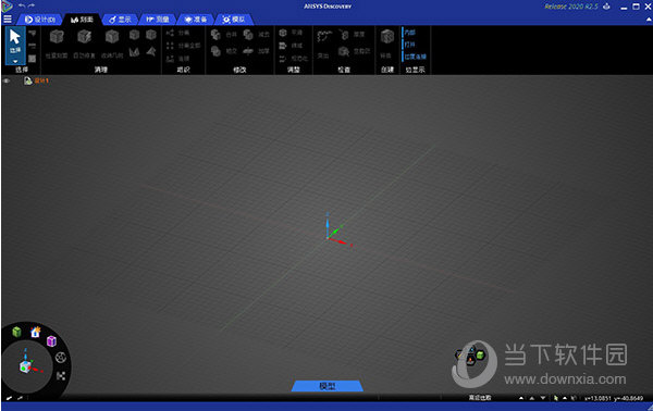 ANSYS Discovery2020下载